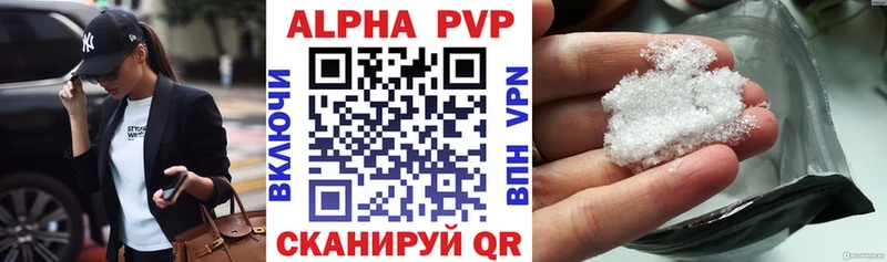 Alpha PVP Crystall купить цена Зеленоградск