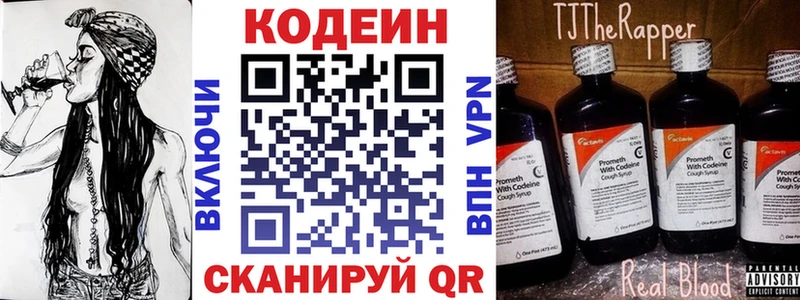 купить наркотики цена  Зеленоградск  shop как зайти  Кодеин напиток Lean (лин) 
