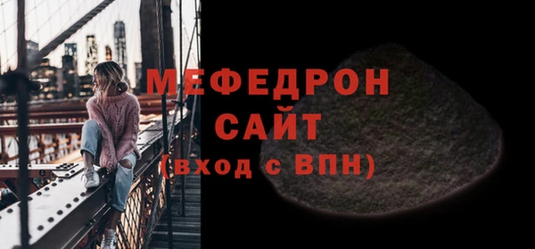 мяу мяу кристалл Вязники