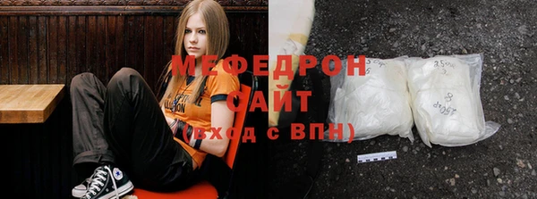 мяу мяу кристалл Вязники
