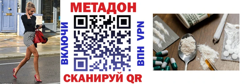 Метадон methadone MEGA ТОР Зеленоградск
